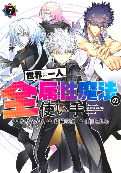 Cover of Vol. 7