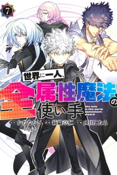 Vol. 7