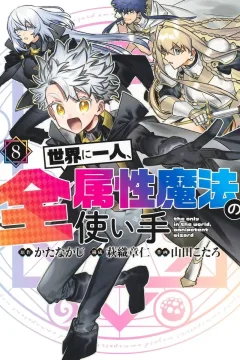Vol. 8