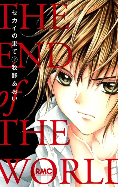 Cover of Vol. 2