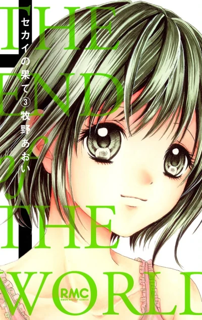 Cover of Vol. 3