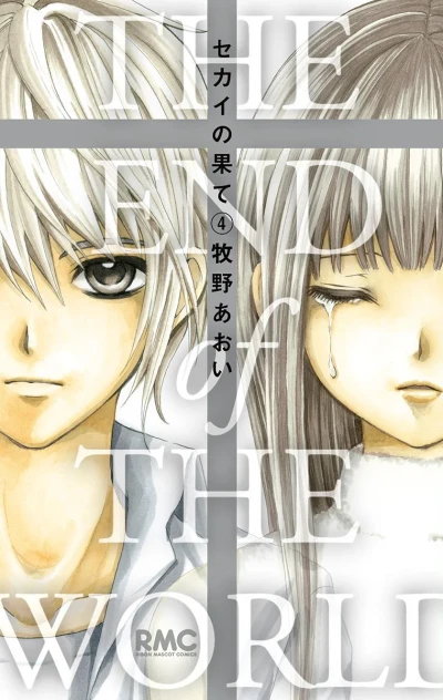 Cover of Vol. 4