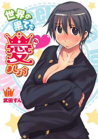 Cover of Vol. 1