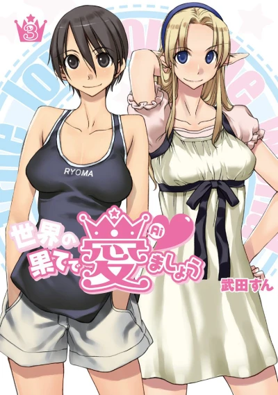 Cover of Vol. 3