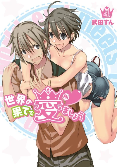 Cover of Vol. 4
