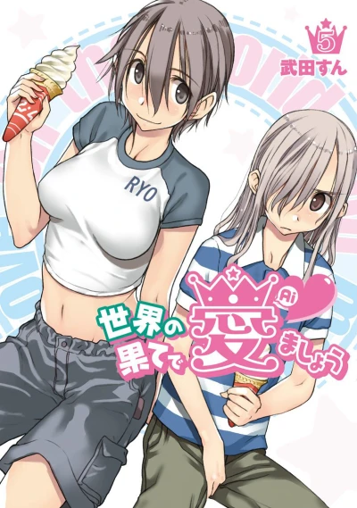 Cover of Vol. 5