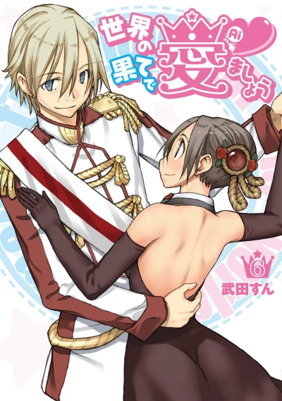 Cover of Vol. 6
