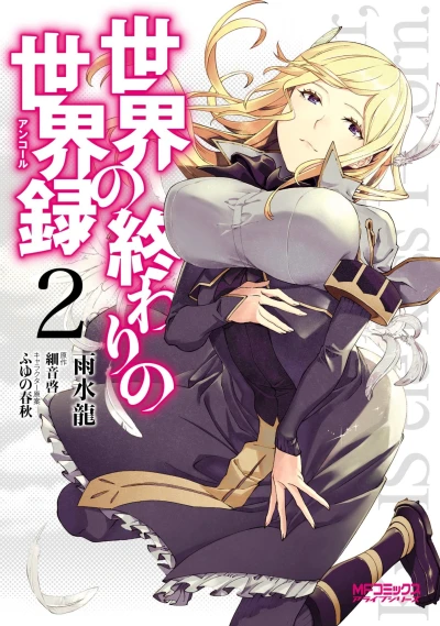 Cover of Vol. 2