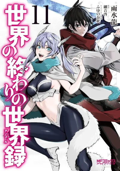 Cover of Volume #11