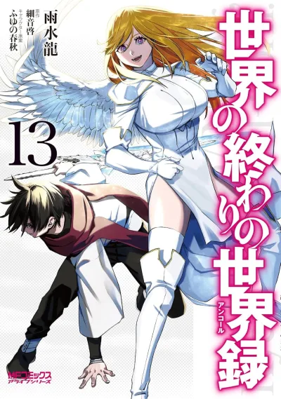 Cover of Volume #13