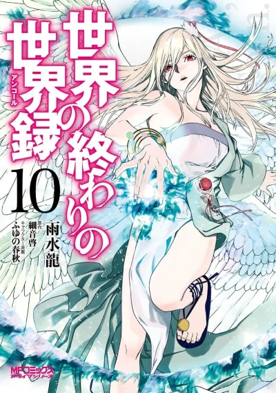 Cover of Vol. 10