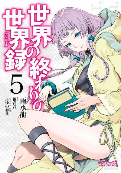 Cover of Vol. 5