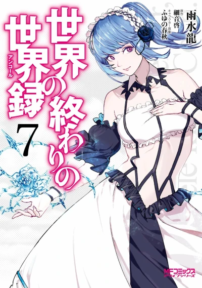 Cover of Vol. 7