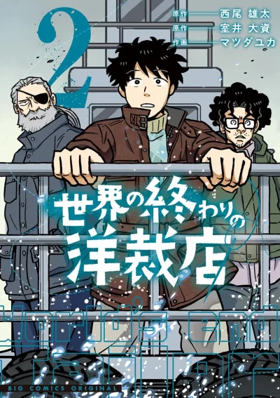 Cover of Vol. 2