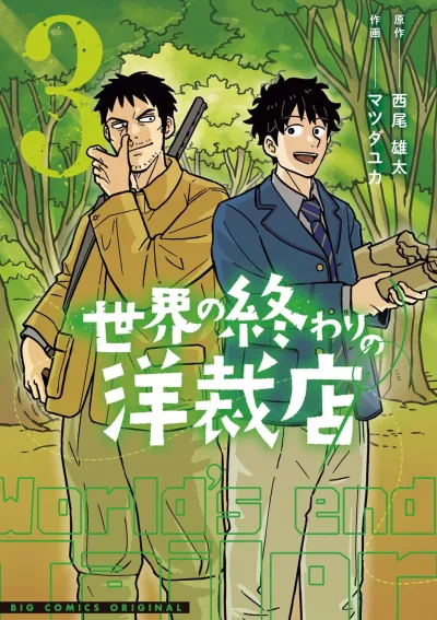 Cover of Vol. 3