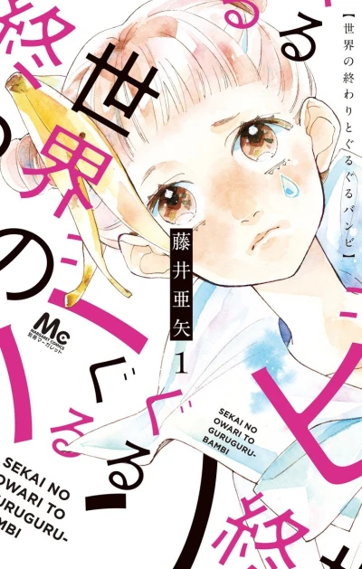 Cover of Vol. 1