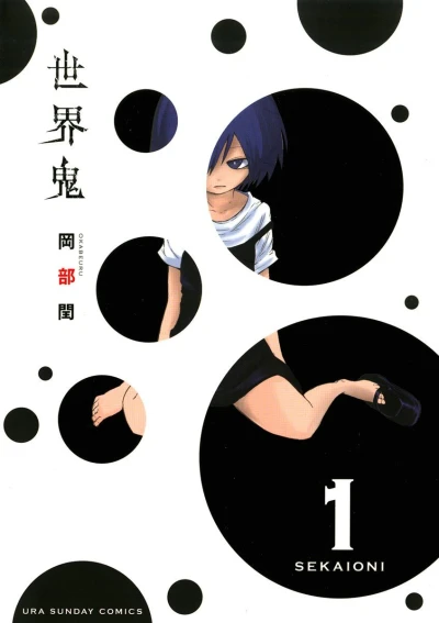 Cover of Vol. 1