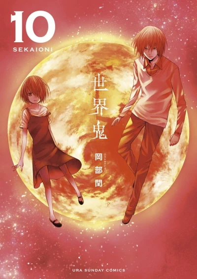 Cover of Vol. 10