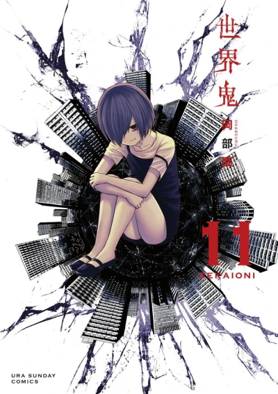 Cover of Vol. 11