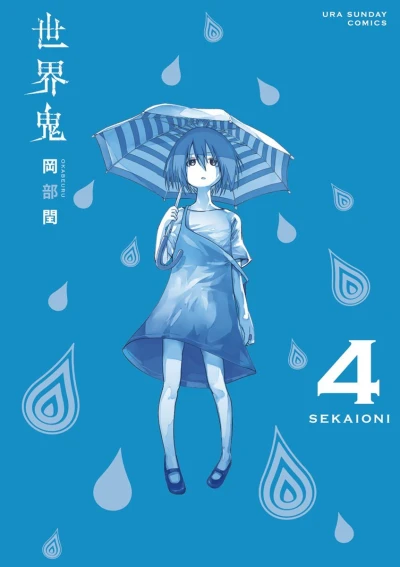 Cover of Vol. 4