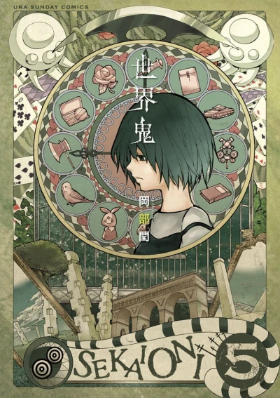 Cover of Vol. 5