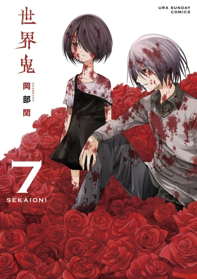 Cover of Vol. 7