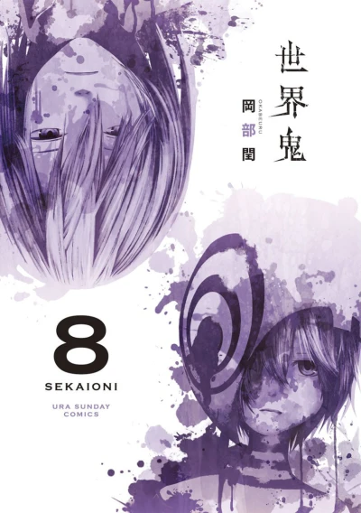 Cover of Vol. 8