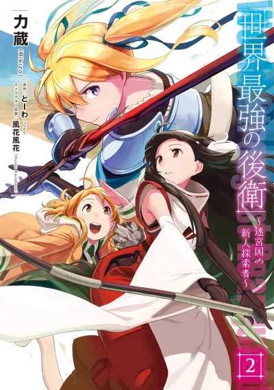 Cover of Volume 2