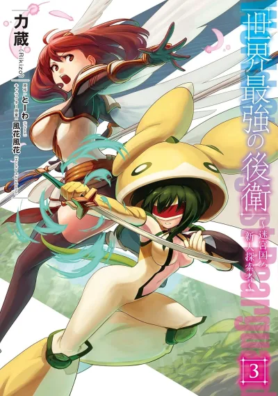 Cover of Volume 3