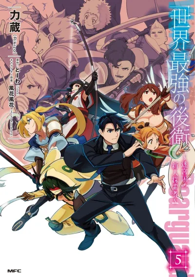 Cover of Volume 5