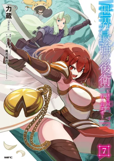 Cover of Volume 7