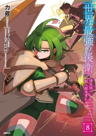 Cover of Volume 8