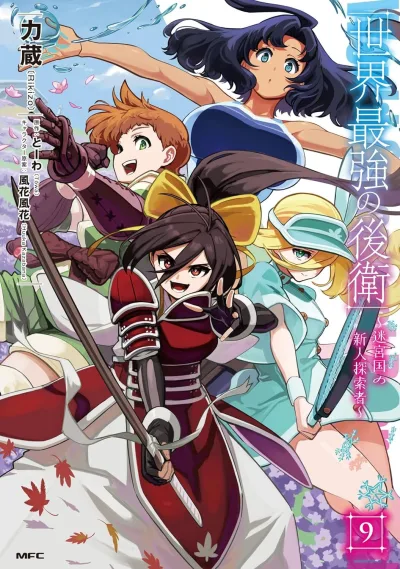 Cover of Volume 9