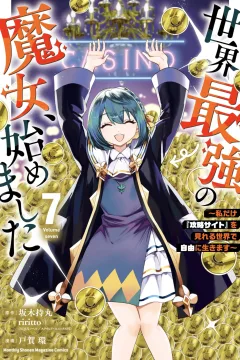 Volume seven