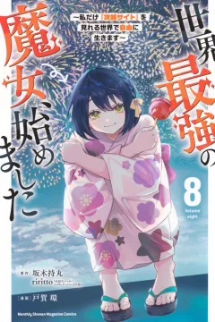 Volume eight