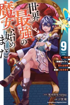 Volume nine