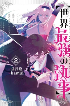 Vol. 2
