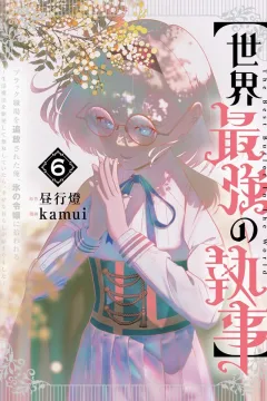 Vol. 6