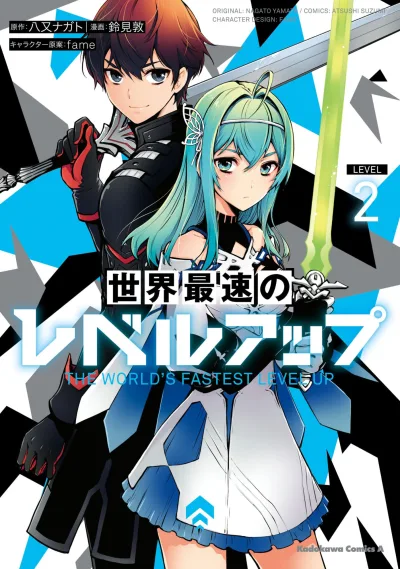 Cover of Level 2