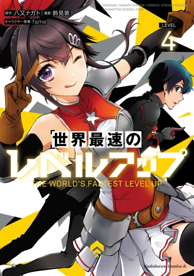 Cover of Level 4
