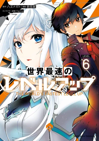 Cover of Level 6