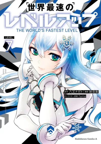 Cover of Level 7