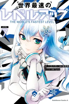 Level 7