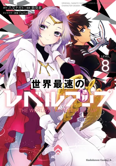 Cover of Level 8