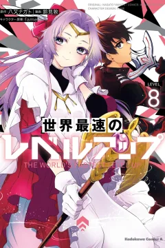 Level 8