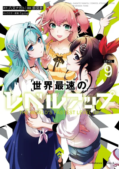 Cover of Level 9