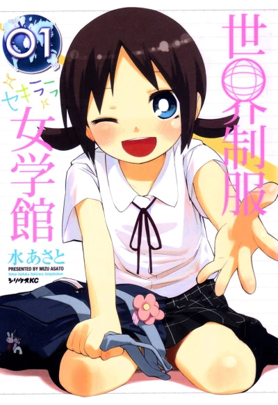 Cover of Vol. 1