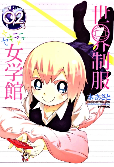 Cover of Vol. 2