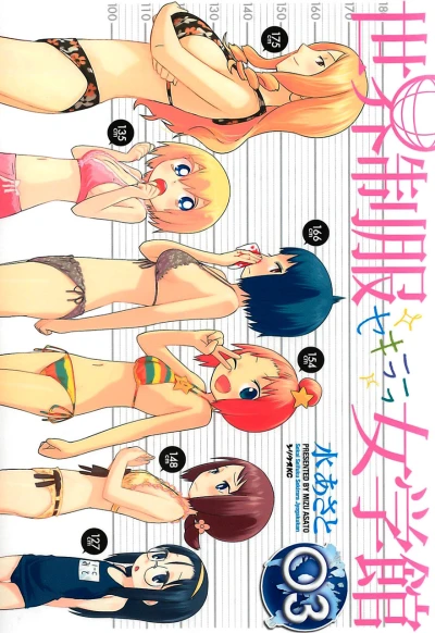 Cover of Vol. 3