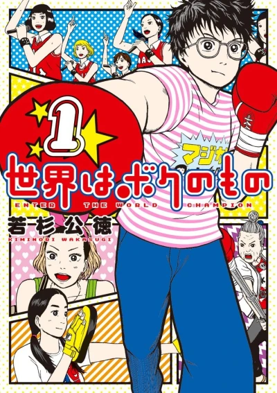 Cover of Vol. 1